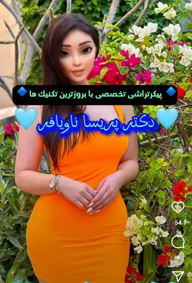 عکس نمونه عمل لیپوماتیک دکتر پریسا ناویافر